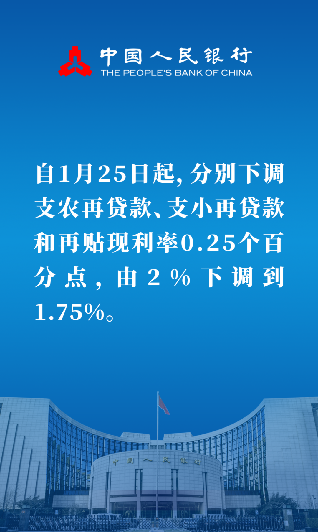 划重点｜潘功胜行长国新办新闻发布会要点