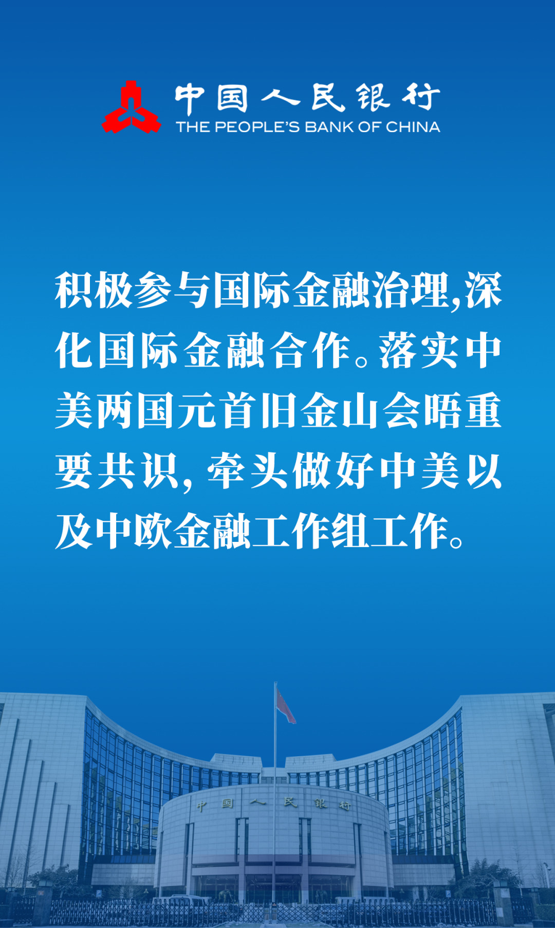 划重点｜潘功胜行长国新办新闻发布会要点