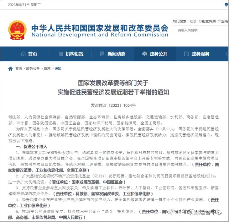 28条举措!国家多部门重磅发布! 28条举措!国家多部门重磅发布!