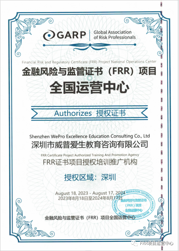 FRR项目全国运营中心郑重提醒！！！