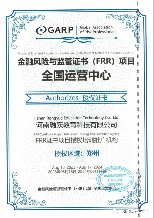 FRR项目全国运营中心郑重提醒！！！