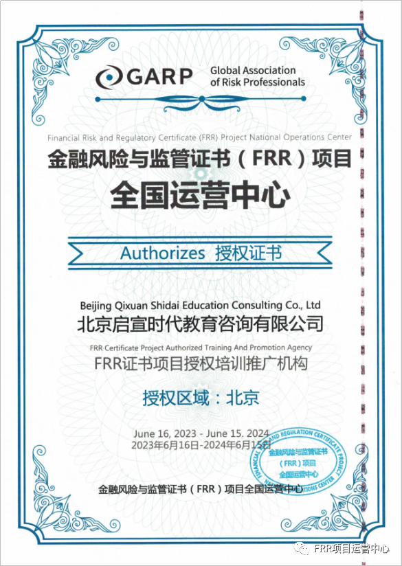 FRR项目全国运营中心郑重提醒！！！