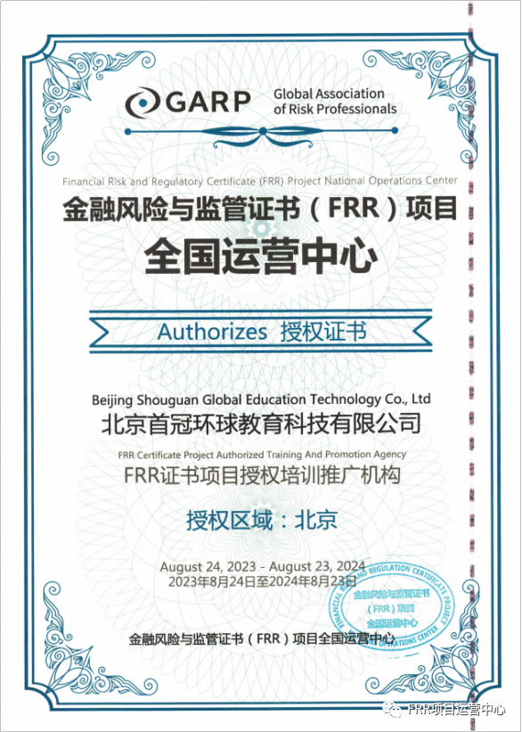 FRR项目全国运营中心郑重提醒！！！