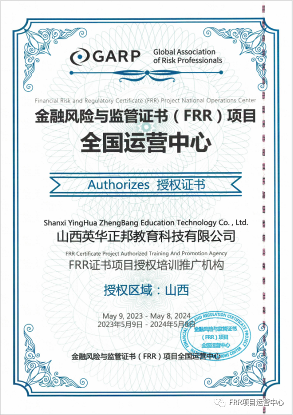 FRR项目全国运营中心郑重提醒！！！