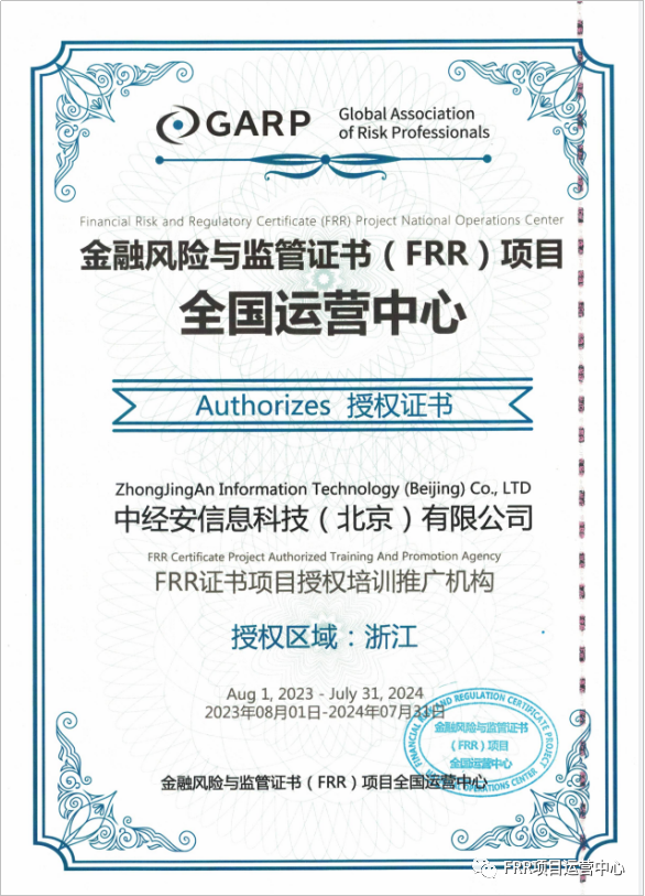 FRR项目全国运营中心郑重提醒！！！