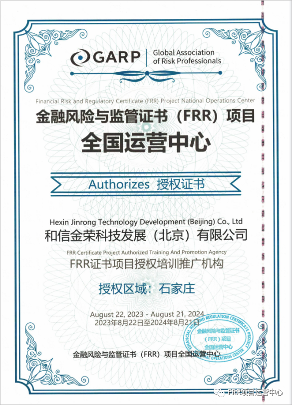 FRR项目全国运营中心郑重提醒！！！