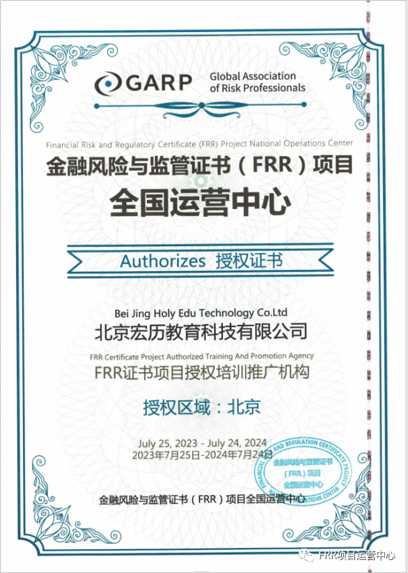 FRR项目全国运营中心郑重提醒!!! FRR项目全国运营中心郑重提醒!!!