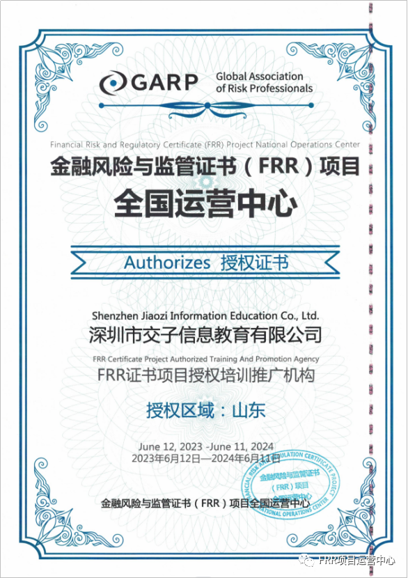 FRR项目全国运营中心郑重提醒!!! FRR项目全国运营中心郑重提醒!!!