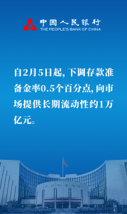 1月24日金融一线消息，国新办今日举行新闻发布会，央行行长潘功胜介绍贯彻落实中央经济工作会议部署、金融服务实体经济高质量发展情