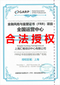 声 明 目前，有一些社会上的 培训公司冒用FRR授权 推广 机构招生，虚假、夸大宣传FRR证书项目，承诺包过、保过诱使报名；还有一些FRR授权