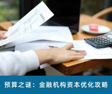市场可能瞬息万变，有时会受到前所未有的事件影响，因此金融机构不能过分依赖历史数据进行资本分配。为了更有效地识别和降低风险，