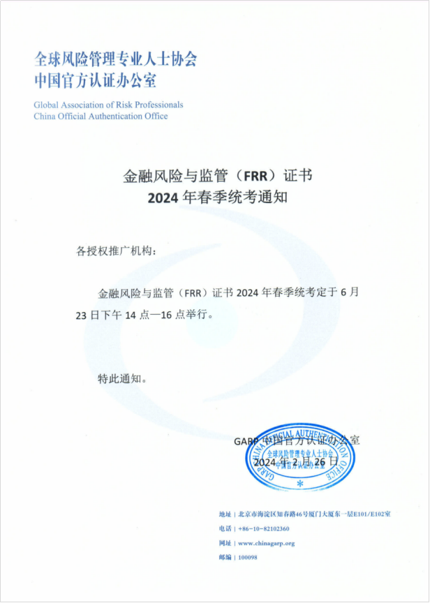 全国统考报名，即将截止！