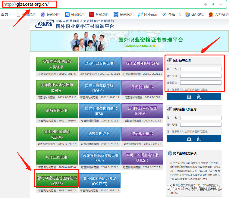 人社部注册《金融风险与监管证书(FRR)项目》招生简章 人社部注册《金融风险与监管证书(FRR)项目》招生简章