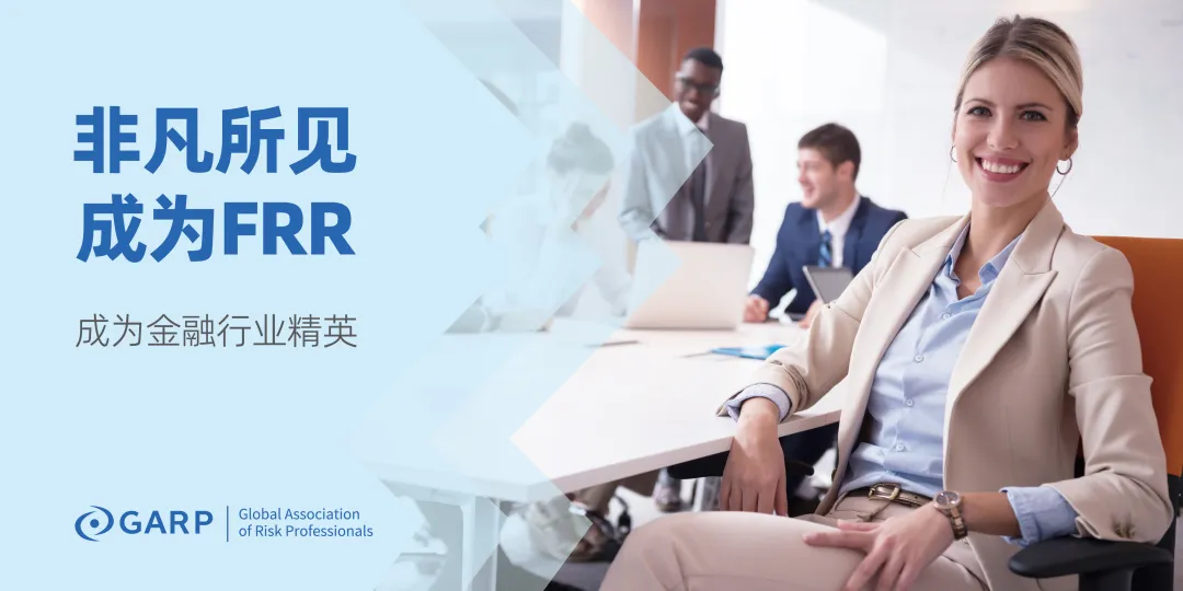 人工智能时代的风险管理 - 2024 中国金融风险管理年会