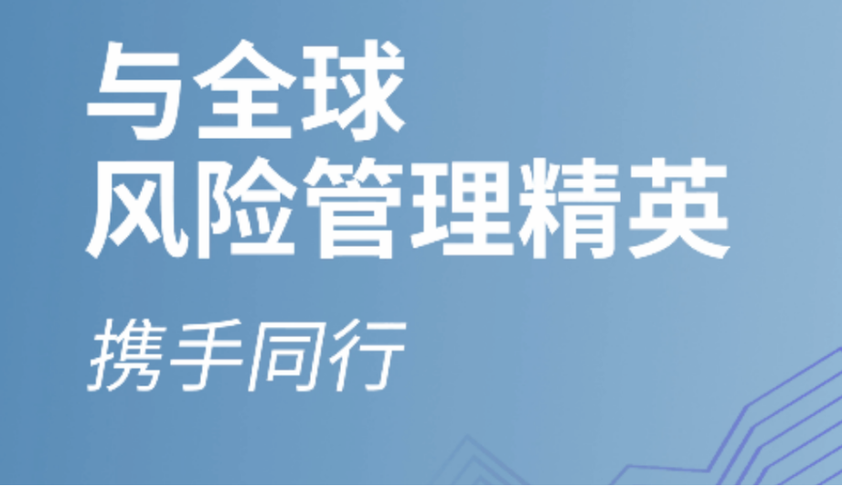 2025年风险展望：重点关注的风险领域
