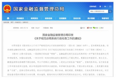 为贯彻落实《国务院办公厅关于严格规范涉企行政检查的意见》，避免产生行政检查频次高、随意性大等问题，坚决遏制乱检查，切实减轻