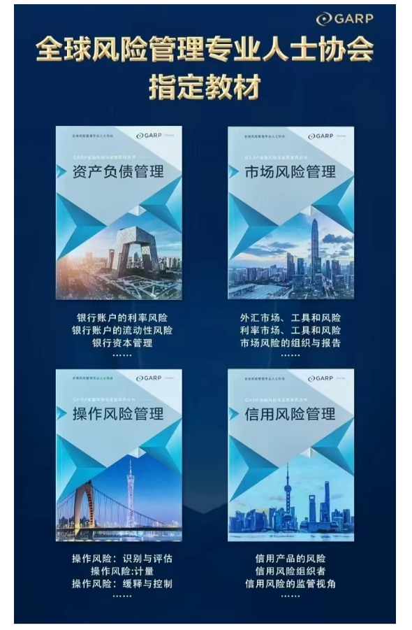 2026年风险管理职业发展:真正创造价值的能力是什么 2026年风险管理职业发展:真正创造价值的能力是什么