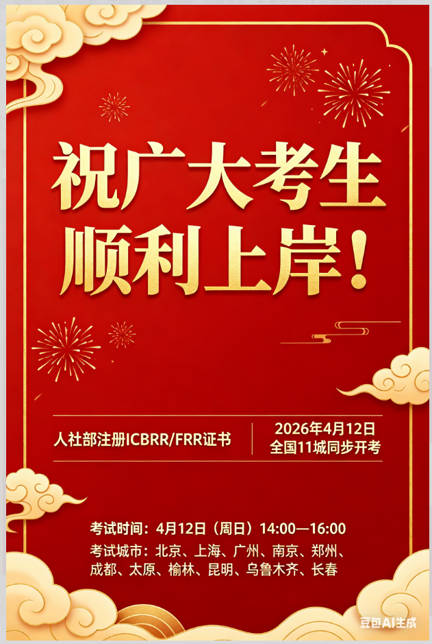 祝广大考生顺利上岸，旗开得胜！