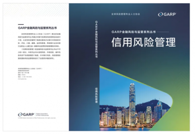 关于启用2026版《金融风险与监管证书（ICBRR/FRR）》专业