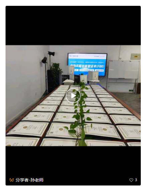 喜报！热烈祝贺又一大批金融人喜提人社部注册国际证书！