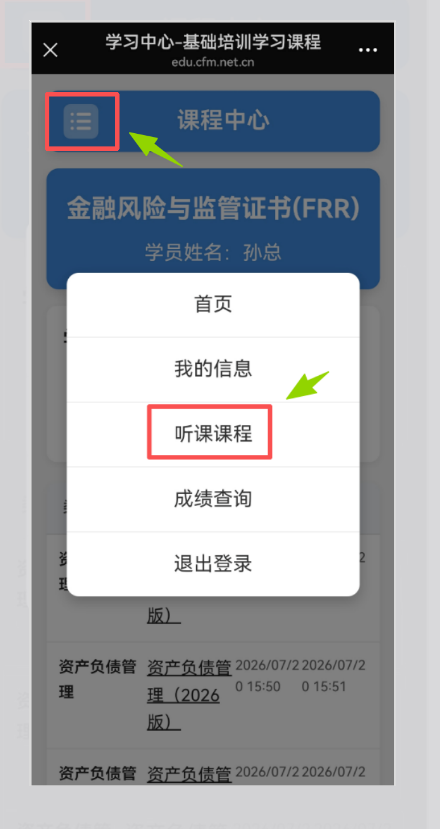 重磅！金融风险与监管证书（ICBRR/FRR）2026 版教材配套视频课程正式上线