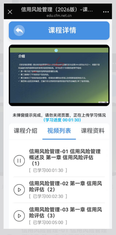 重磅！金融风险与监管证书（ICBRR/FRR）2026 版教材配套视频课程正式上线