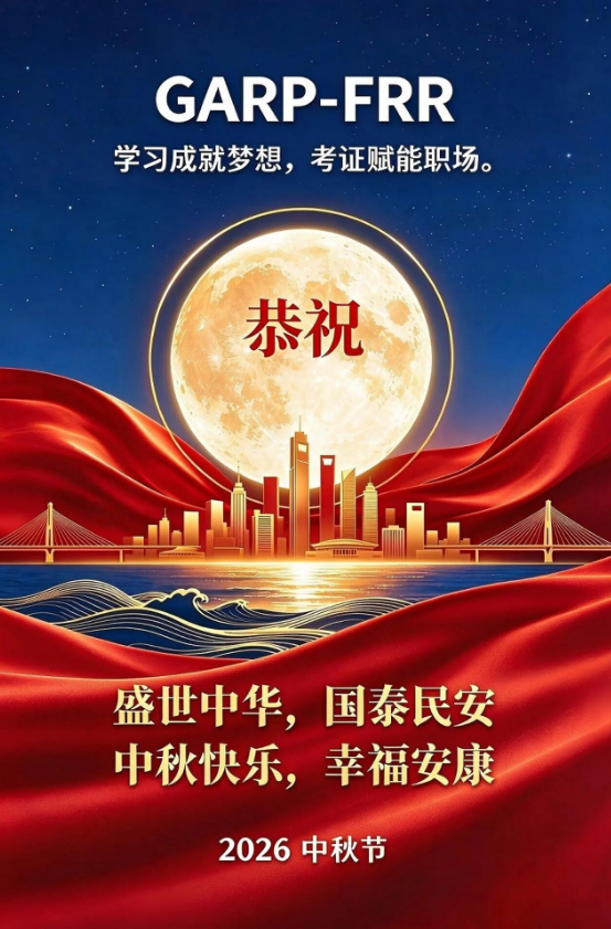 国泰民安 佳节快乐 国泰民安 佳节快乐